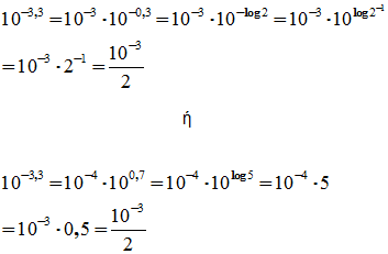 Απάντηση στο 3 ερώτημα